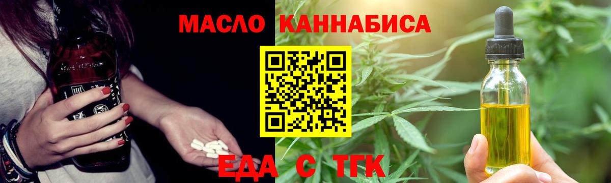 Canna-Cookies марихуана  Вход с VPN  Туймазы 