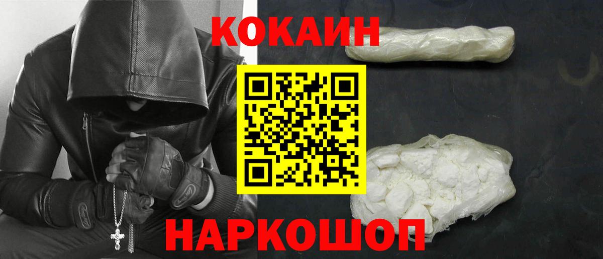 Cocaine FishScale Туймазы