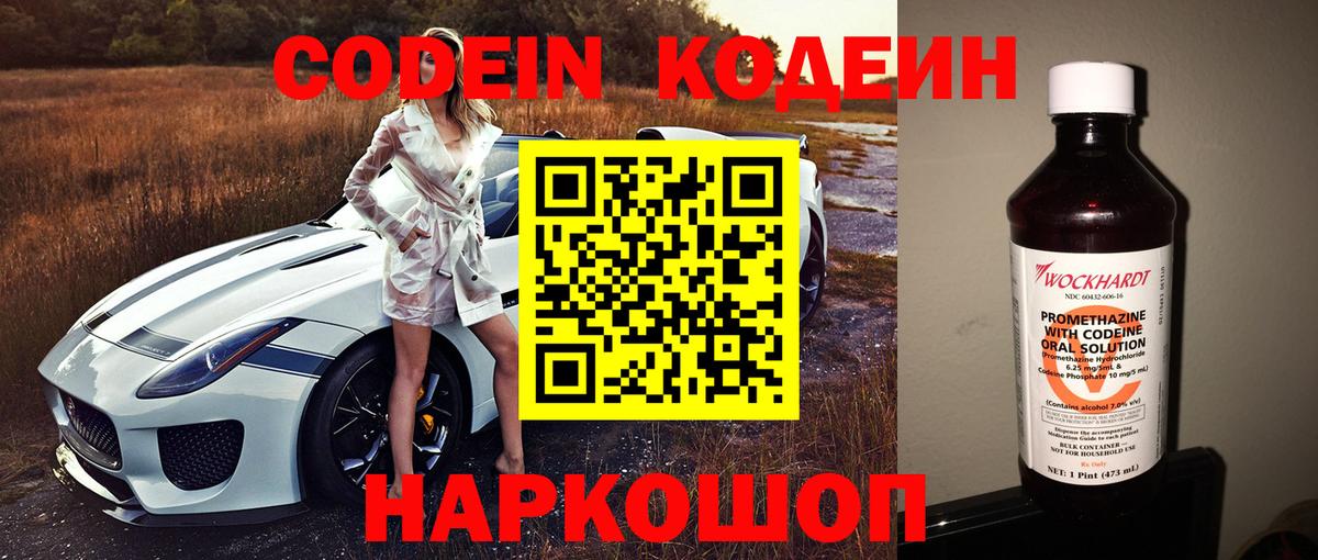 Кодеиновый сироп Lean напиток Lean (лин)  Codein напиток Lean (лин)  Туймазы  Вход с VPN 