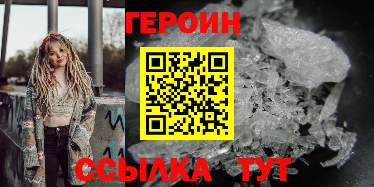 Героин белый Туймазы