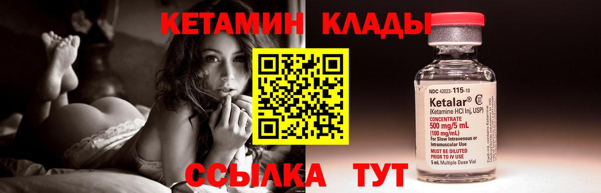 Кетамин VHQ Туймазы
