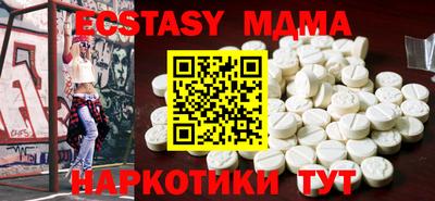 экстази Нальчик