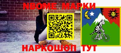 скорость Нарткала