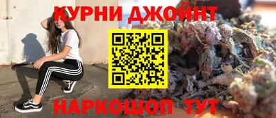 каннабис Наро-Фоминск