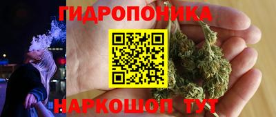 каннабис Наро-Фоминск