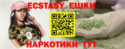 экстази Нальчик
