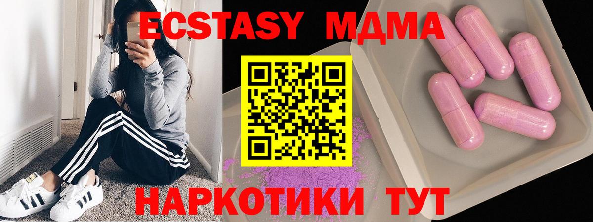 Туймазы  МДМА кристаллы  Вход с VPN  МДМА молли 