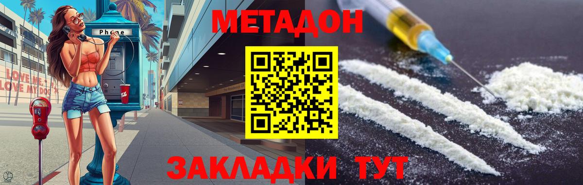 Туймазы  Метадон кристалл  Вход с VPN  Метадон methadone 