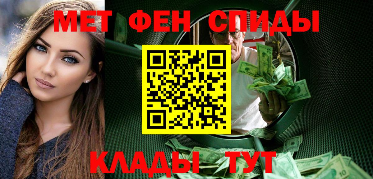Метамфетамин мет Туймазы