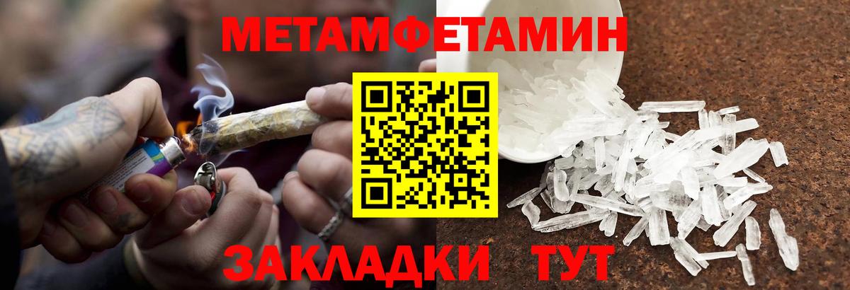 Туймазы  МЕТАМФЕТАМИН кристалл  МЕТАМФЕТАМИН кристалл  Вход с VPN 