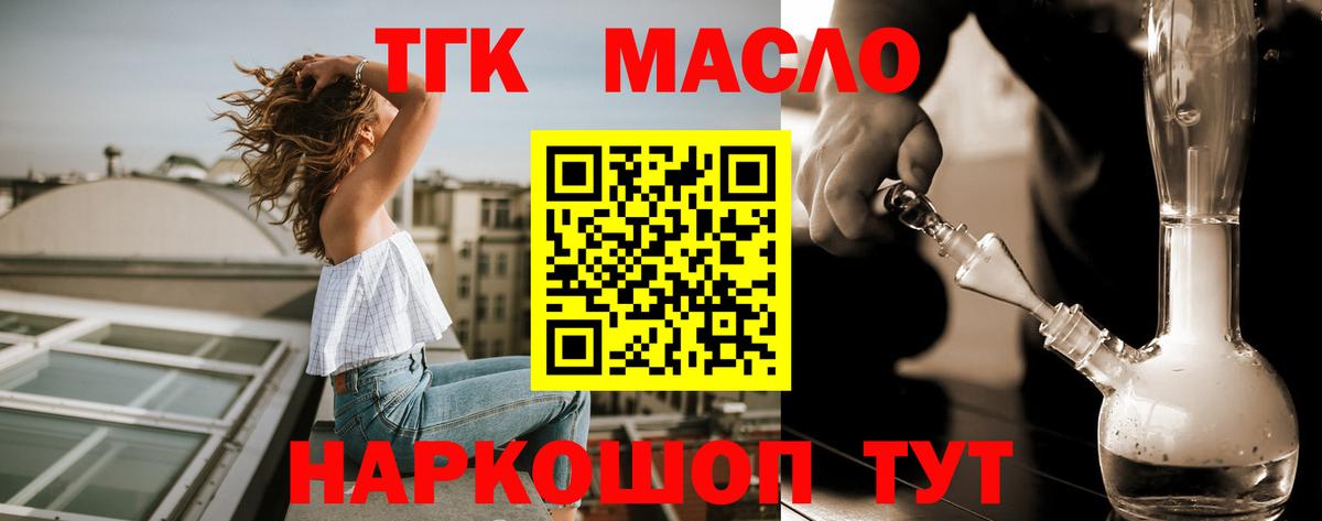 Дистиллят ТГК гашишное масло Туймазы