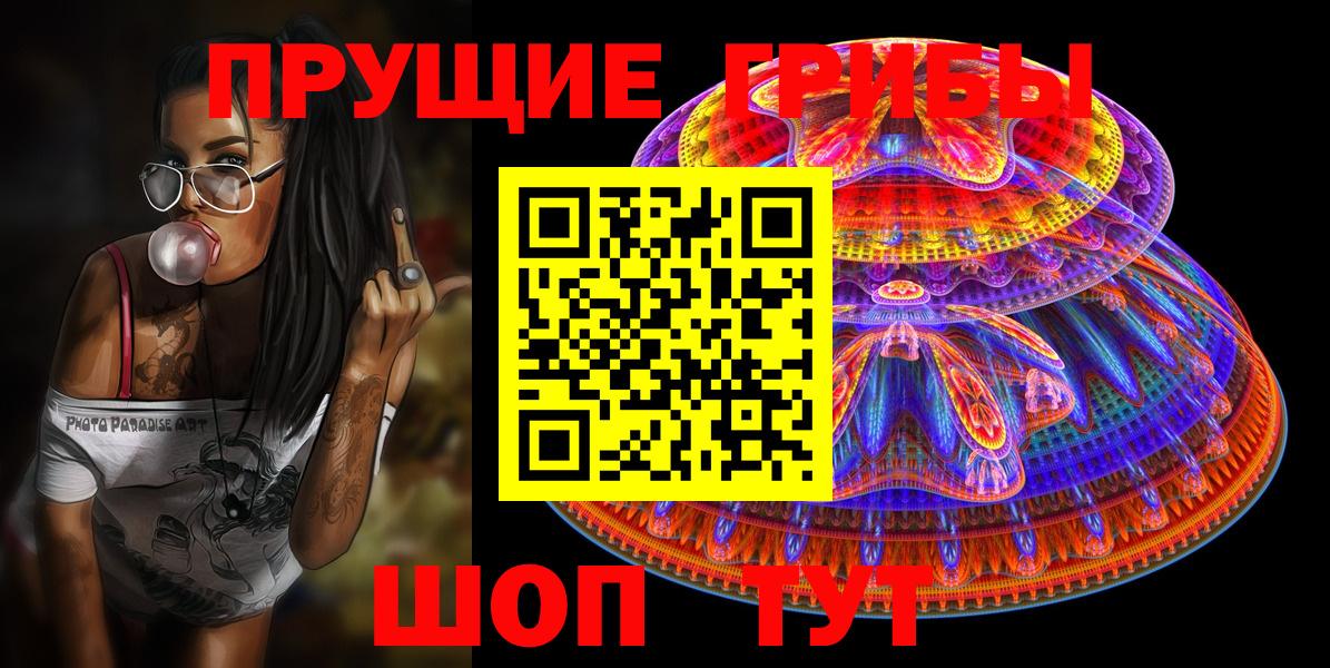 Псилоцибиновые грибы мухоморы  Вход с VPN  Туймазы 